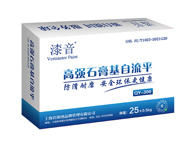漆音高强石膏基自流平